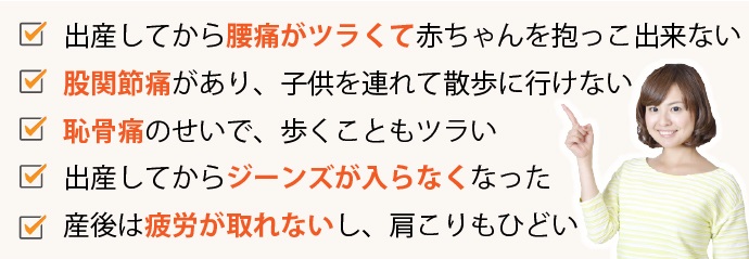 産後の骨盤矯正 楽々園駅51秒 クルミ整骨院